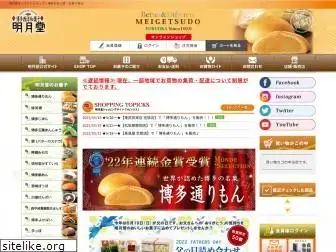 meigetsudo.net