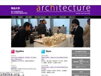 meiji-architecture.net