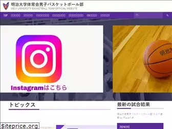meiji-basketball.com