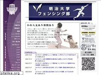 meiji-fencing.com