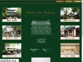 meiji-yakata.com