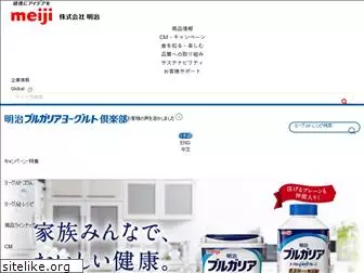 meijibulgariayogurt.com