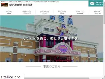 meijiya.co.jp