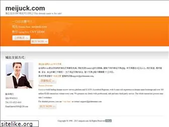 meijuck.com