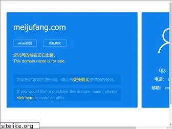 meijufang.com
