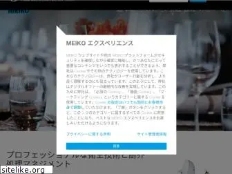 meiko-japan.com