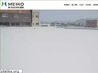 meiko-k.co.jp