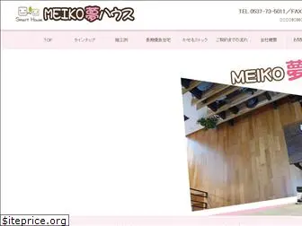 meiko-yumehouse.net