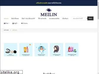 meilin.co.th