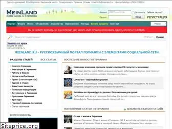 meinland.ru