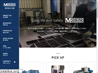 meino.jp