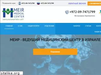 meir-health.ru