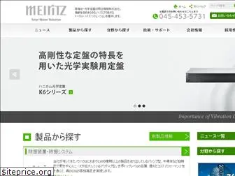 meiritz.jp