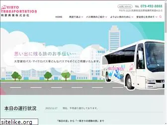 meiryo-bus.co.jp