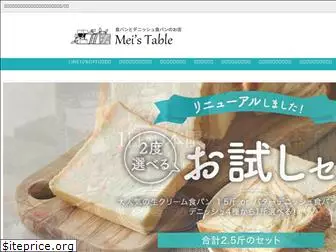 meis-table.com