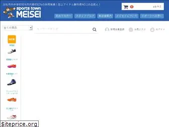 meisei-gorilla.com