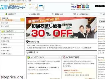 meishi-card.com