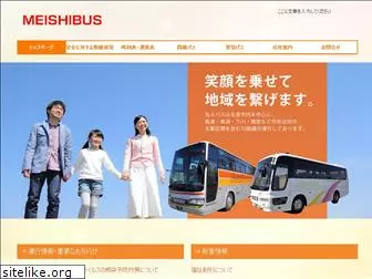 meishibus.com