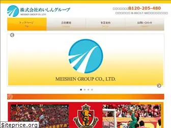 meishin-group.co.jp