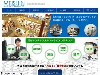 meishin-m.co.jp