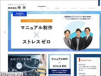 meishow.co.jp