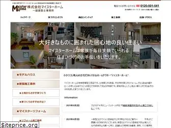 meister-ikeda.com