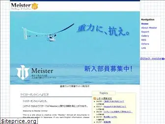 meister.ne.jp