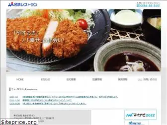 meitetsu-restaurant.com