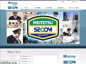 meitetsu-secom.jp