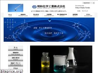 meiwa-chem.co.jp