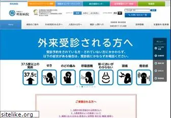 meiwa-hospital.com