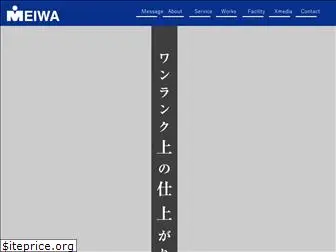 meiwa-sh.co.jp