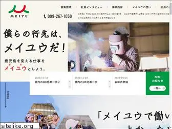 meiyu-kagoshima.com