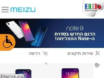 meizu.co.il thumbnail