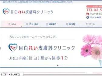 mejiro-rei.com