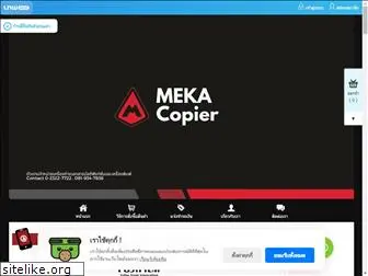 mekacopier.com
