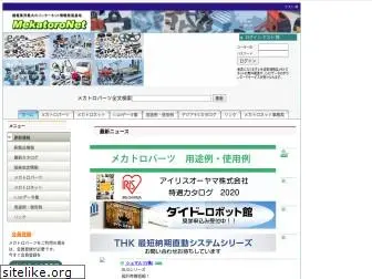 mekatoro.net