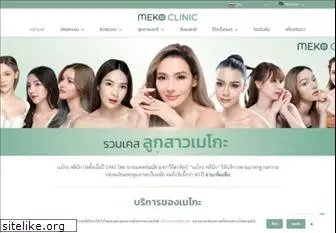 mekoclinic.com