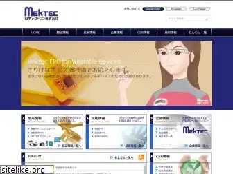 mektron.co.jp