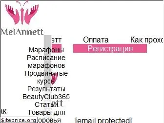 melannett.ru