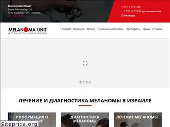 melanomaunit.ru