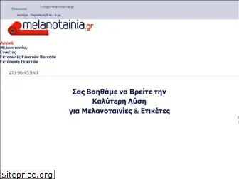 melanotainia.gr