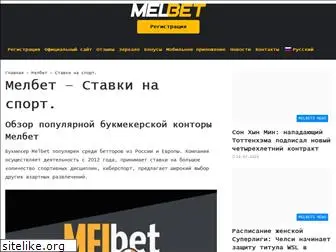 melbet-sportsbook.com