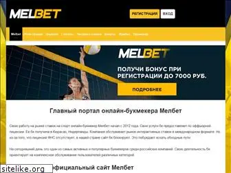 melbett1.ru