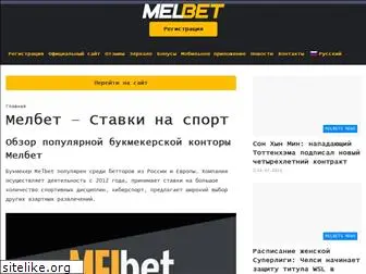 melbetts1.ru