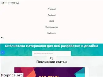 meliorem.ru