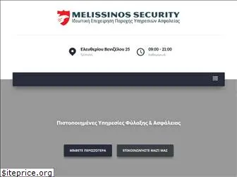 melissinos-security.gr