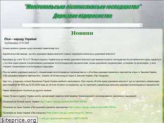 melitopol-forest.com.ua