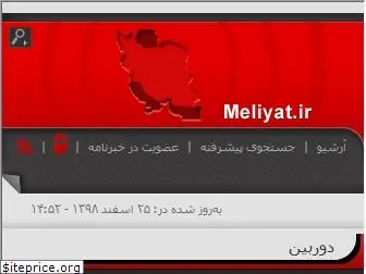 meliyat.com