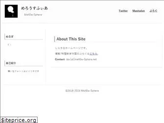 mell0w-5phere.net